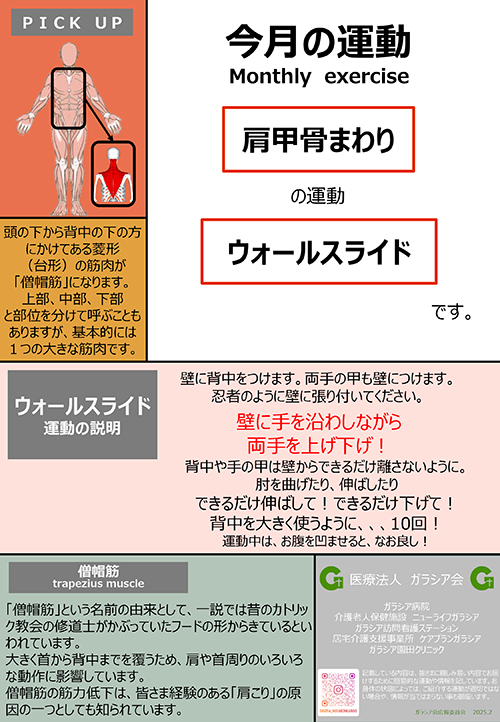 今月の運動2月
